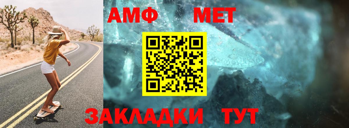 Amphetamine Premium Ханты-Мансийск