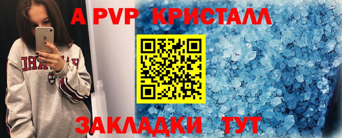 Alpha-PVP СК Ханты-Мансийск