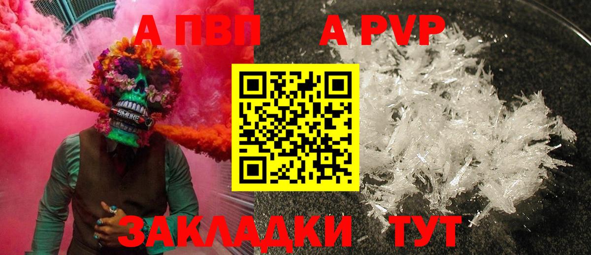 Ханты-Мансийск  A-PVP мука  A PVP Crystall  Вход с VPN 