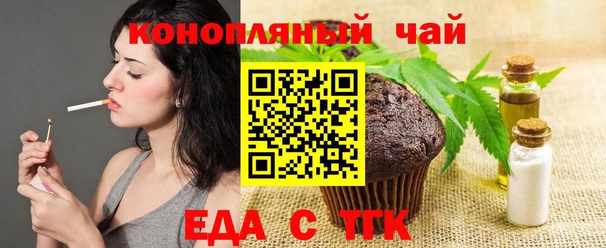 Cannafood конопля Ханты-Мансийск