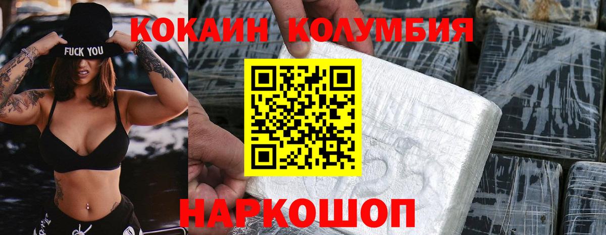 Cocaine 99%  Вход с VPN  Кокаин  COCAIN VHQ  Ханты-Мансийск 