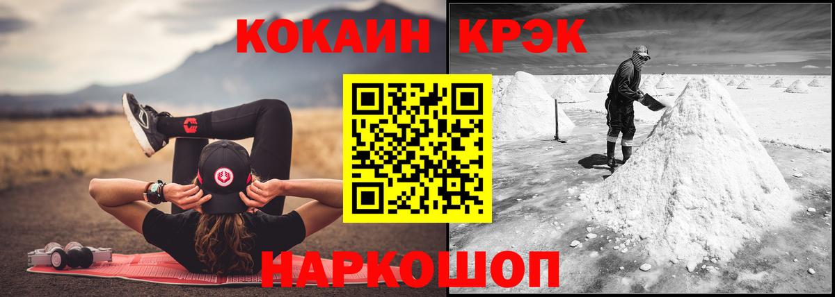КОКАИН Колумбийский Ханты-Мансийск