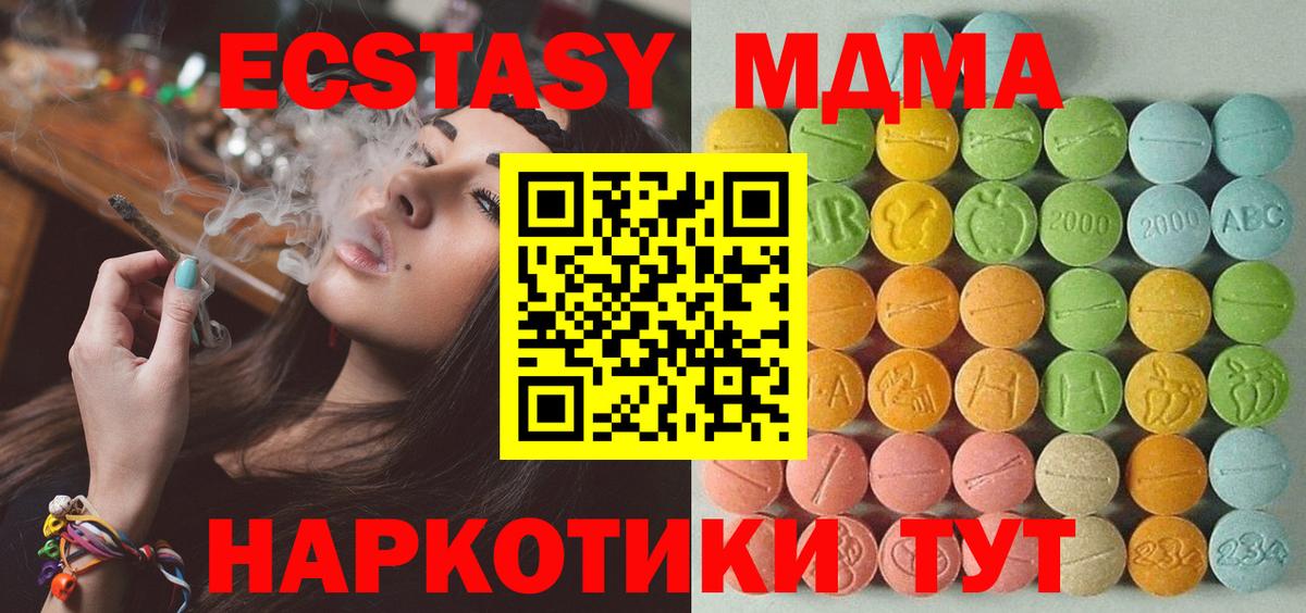 купить   ссылка на мегу сайт  Ханты-Мансийск  Вход с VPN  Экстази диски  ЭКСТАЗИ 280 MDMA 