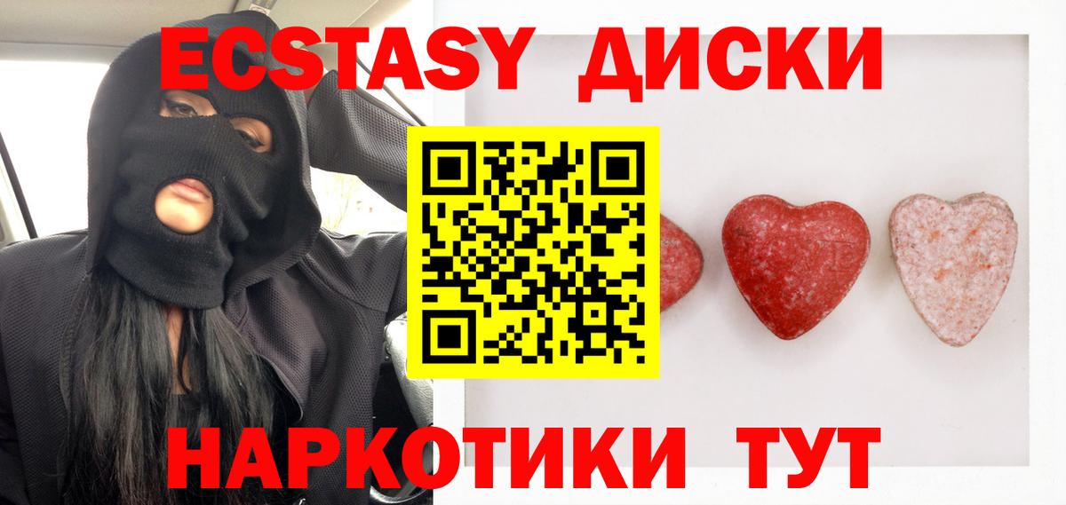 Ecstasy 99% Ханты-Мансийск