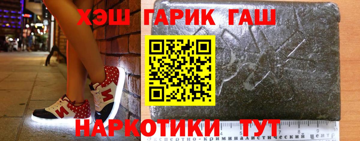 Гашиш hashish Ханты-Мансийск