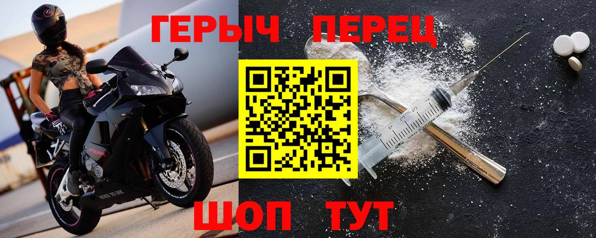 Героин белый Ханты-Мансийск