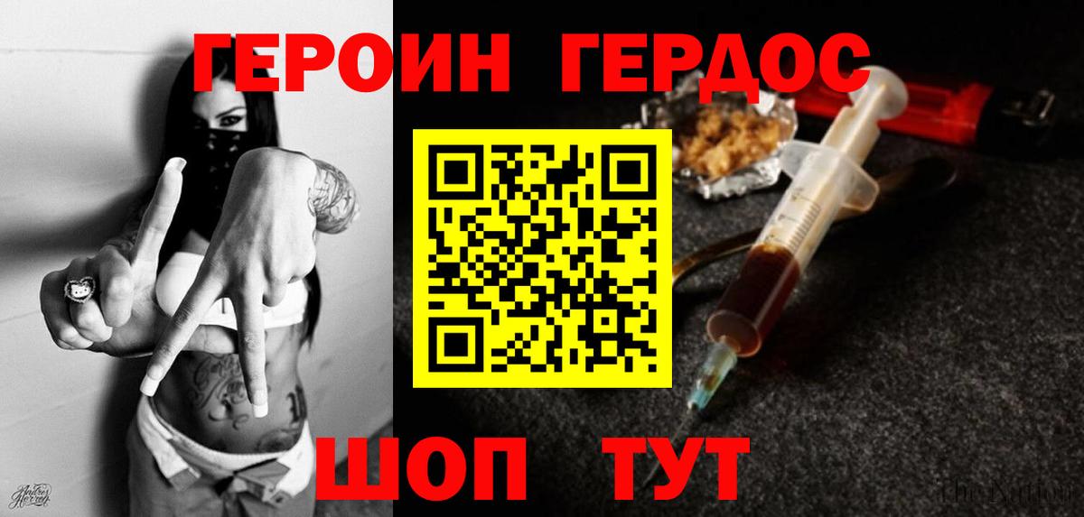 ГЕРОИН хмурый  Вход с VPN  ГЕРОИН  Ханты-Мансийск 