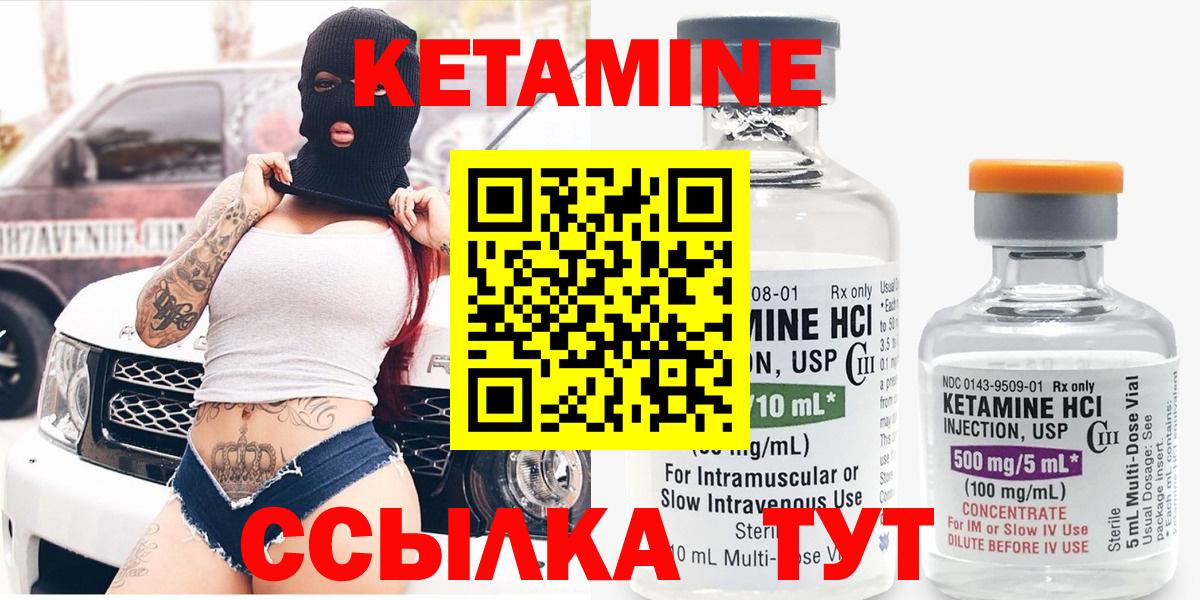 Кетамин VHQ Ханты-Мансийск