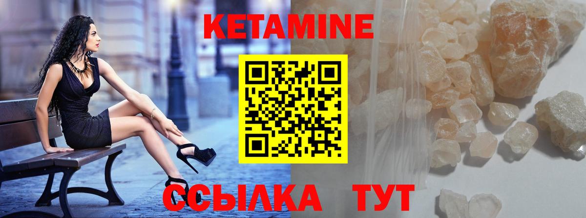 КЕТАМИН VHQ  Вход с VPN  Ханты-Мансийск 