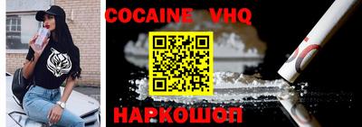 кокаин VHQ Бузулук