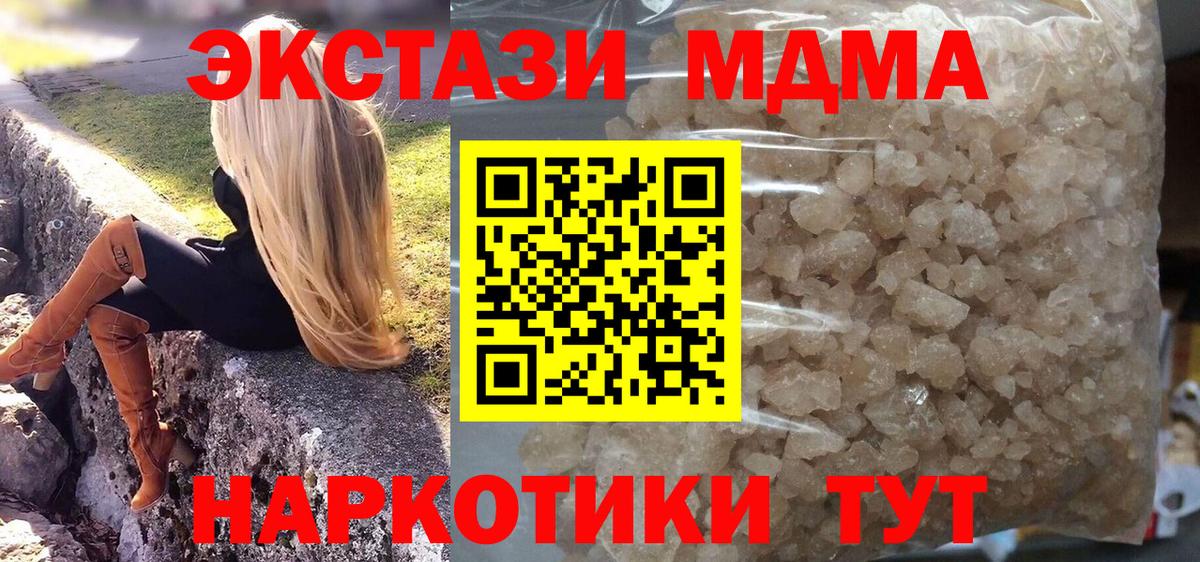 Ханты-Мансийск  МДМА Molly  МДМА crystal  МДМА  Вход с VPN 