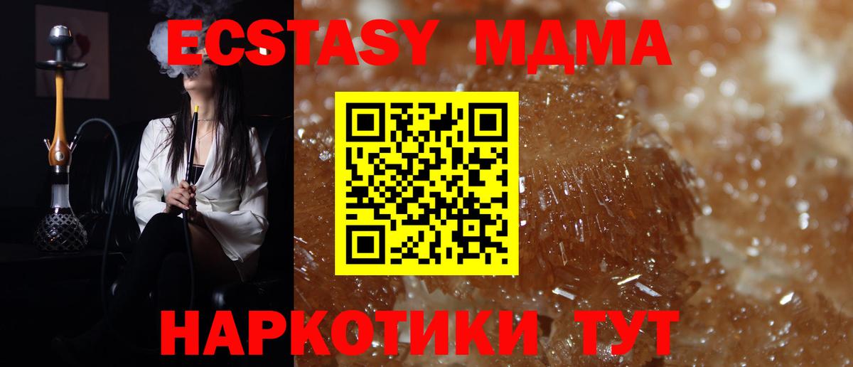 МДМА crystal Ханты-Мансийск