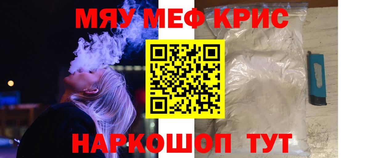 Мефедрон мука Ханты-Мансийск