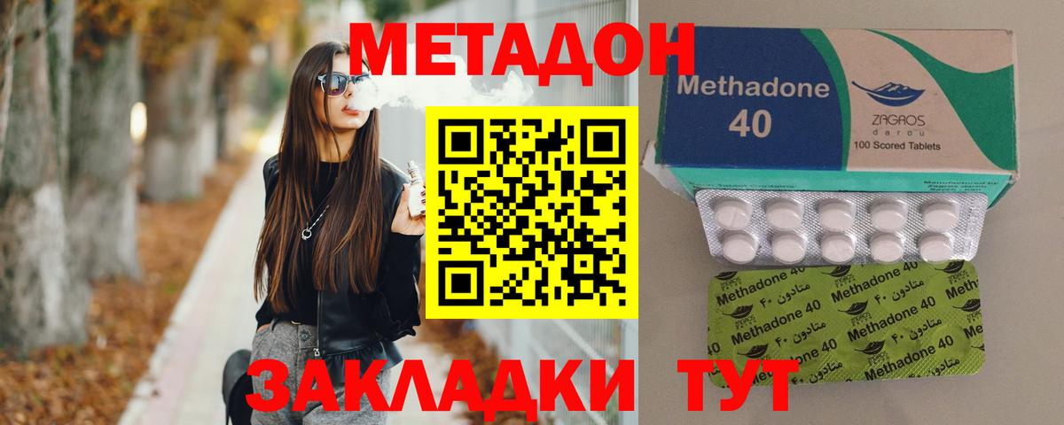 Метадон methadone  Метадон VHQ  Ханты-Мансийск  KRAKEN   Вход с VPN 