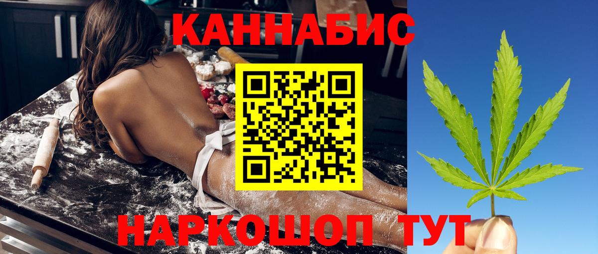 Ханты-Мансийск  Бошки Шишки THC 21%  Конопля тримм  Вход с VPN  МАРИХУАНА марихуана 